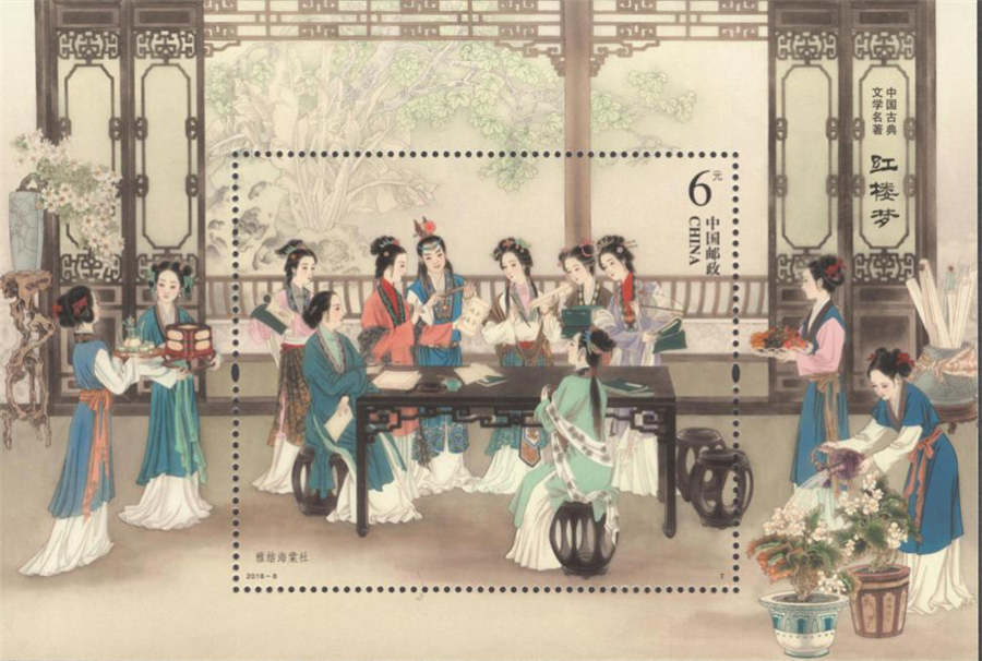 China Post issues 'Dream of the Red Chamber' stamps