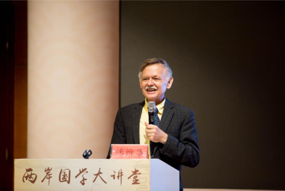 First 'Cross-Straits Guoxue Lecture' opens