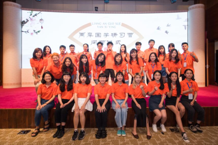 Cross-Straits Study Camp for Guoxue concludes in Pingtan