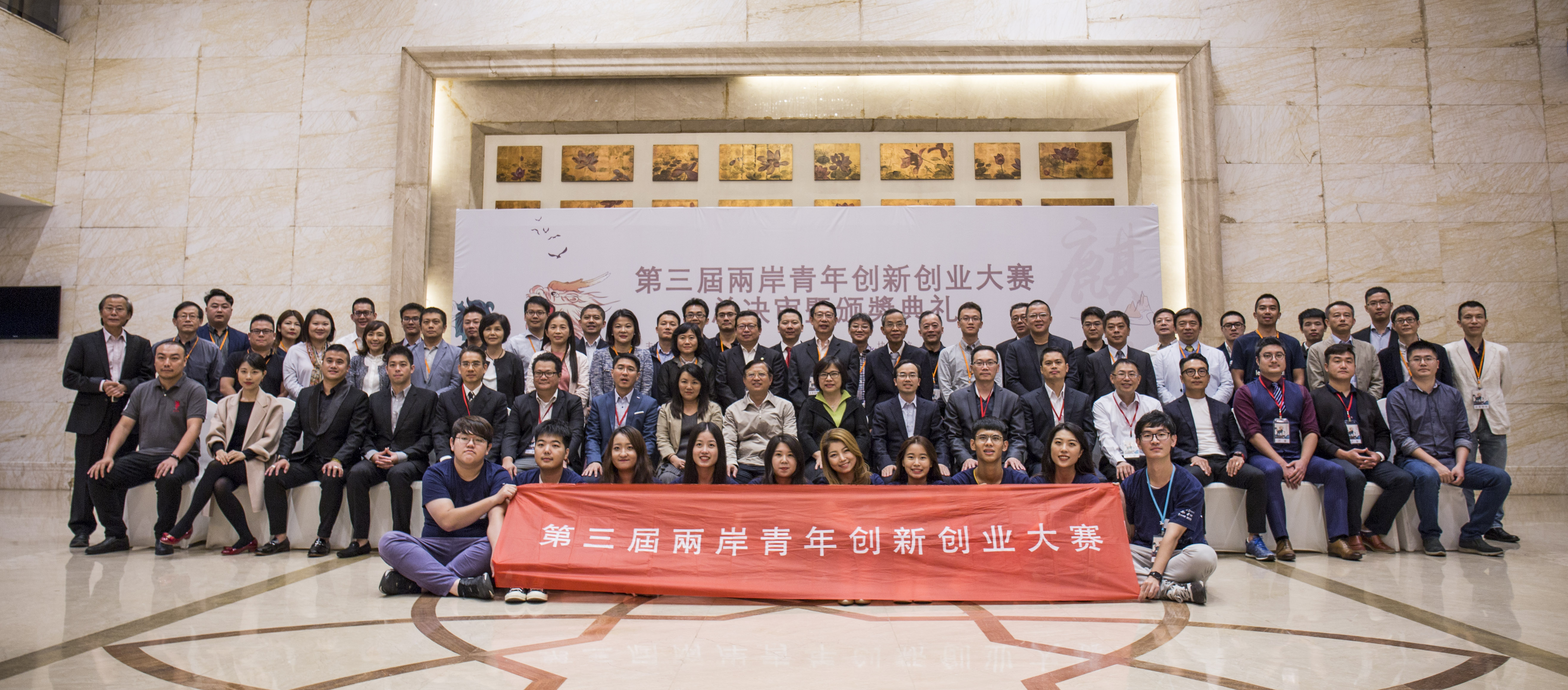 The 3rd Innovation and Entrepreneurship Competition for Cross-Straits Youths in Pingtan