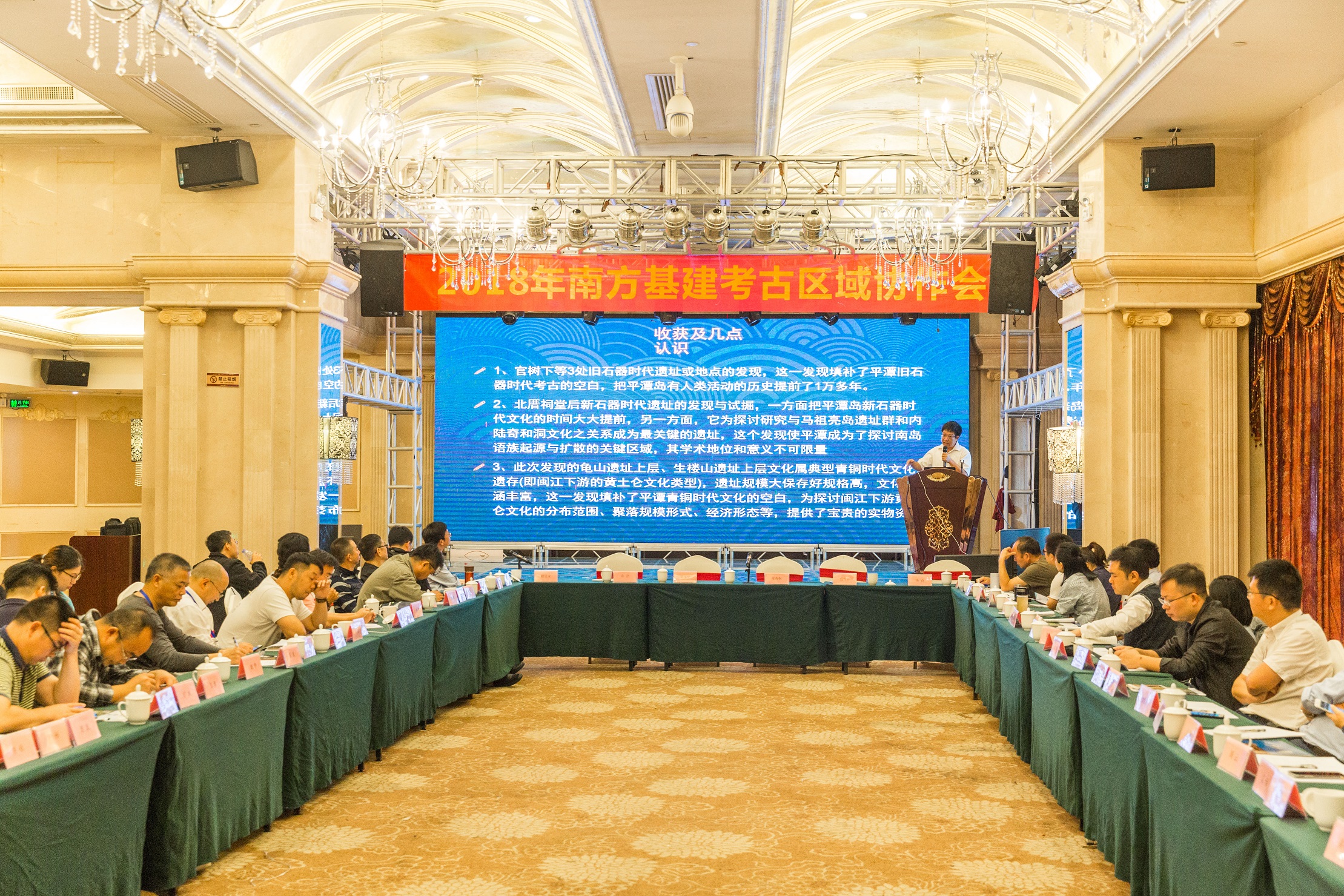 2福建博物院文物考古研究所研究员范雪春会上发言，给现场领导和嘉宾介绍平潭南岛语族考古概况.jpg