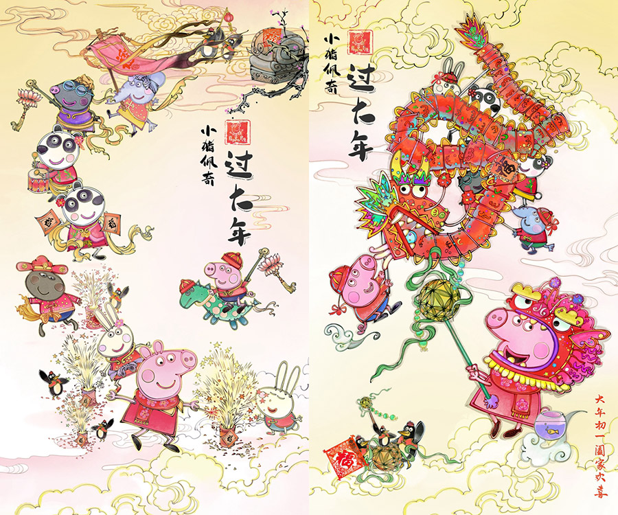 Film posters celebrate Spring Festival