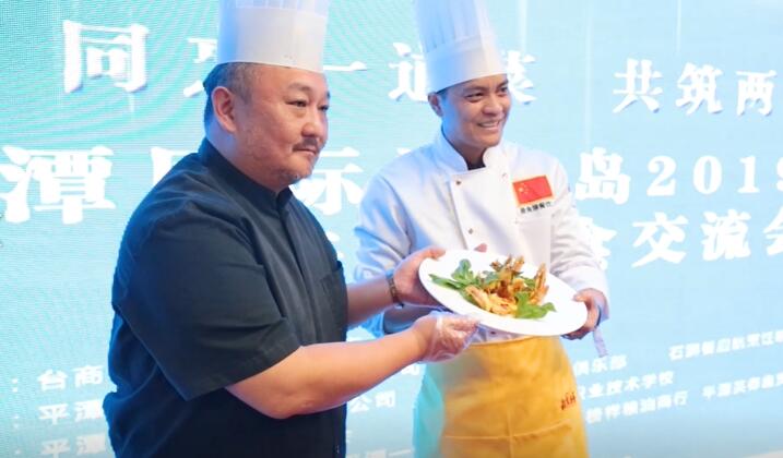 Pingtan hosts cross-Straits cuisine exchange