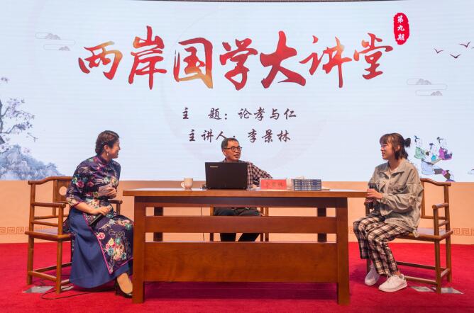 9th Guoxue lecture attracts an audience of 1.63 million