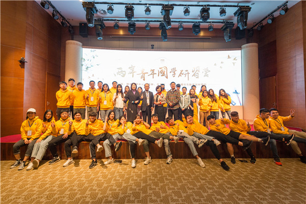 First Cross-Straits Study Camp for Guoxue wraps up in Pingtan
