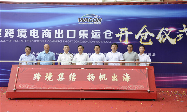 Pingtan opens its first consolidation warehouse for CBEC exports