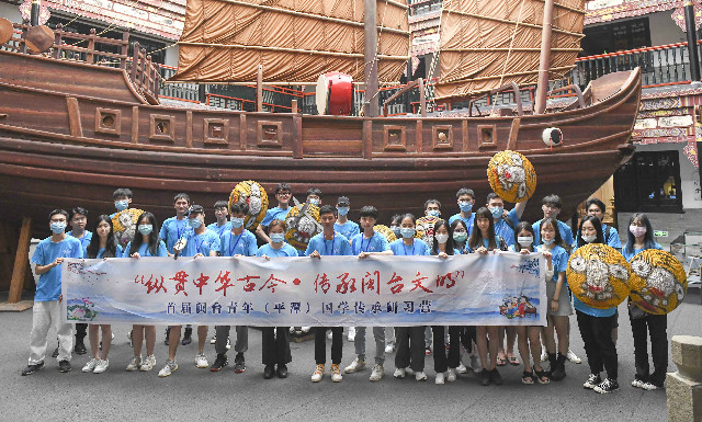 Highlights of first Fujian-Taiwan Youth Study Camp for Guoxue in Pingtan