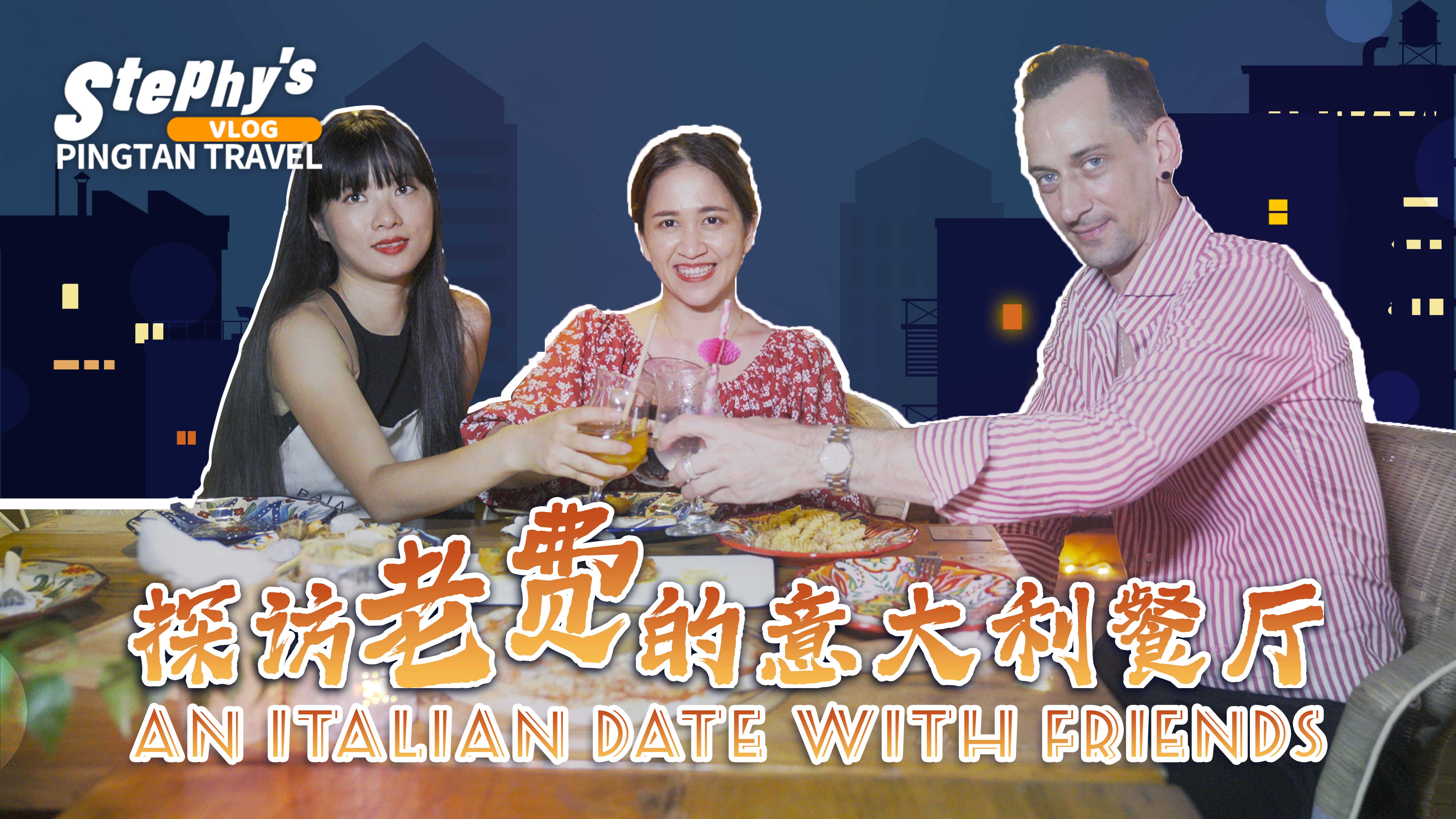 Stephy’s Pingtan Travel: An Italian date with friends