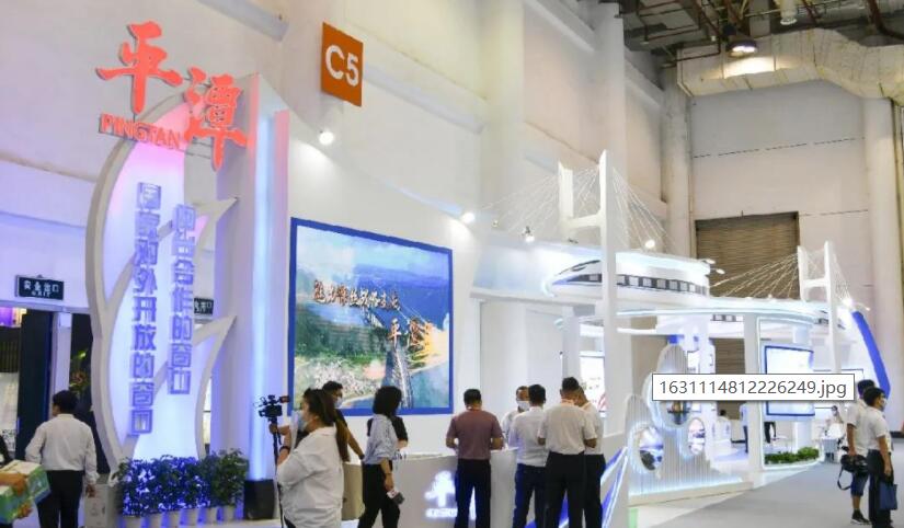 Pingtan in the spotlight at 21st CIFIT