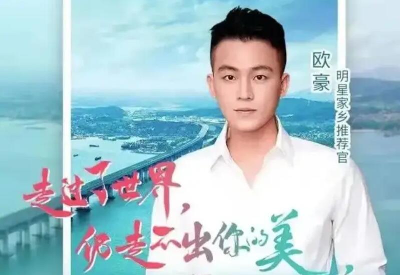 Oho Ou from Pingtan: China’s seventh actor with box office income topping RMB 10B