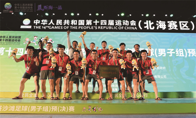 Pingtan Beach Football Team ranks fourth in 14th National Games