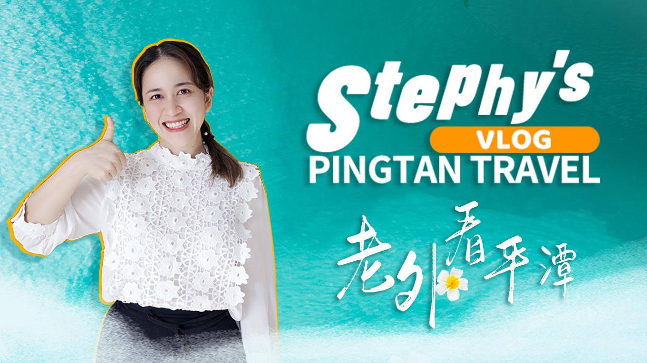 Stephy's Pingtan Travel