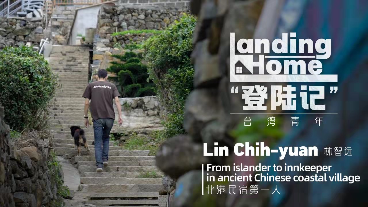 Landing Home: Taiwan hotelier taps into 'singing stones' in ancient coastal village