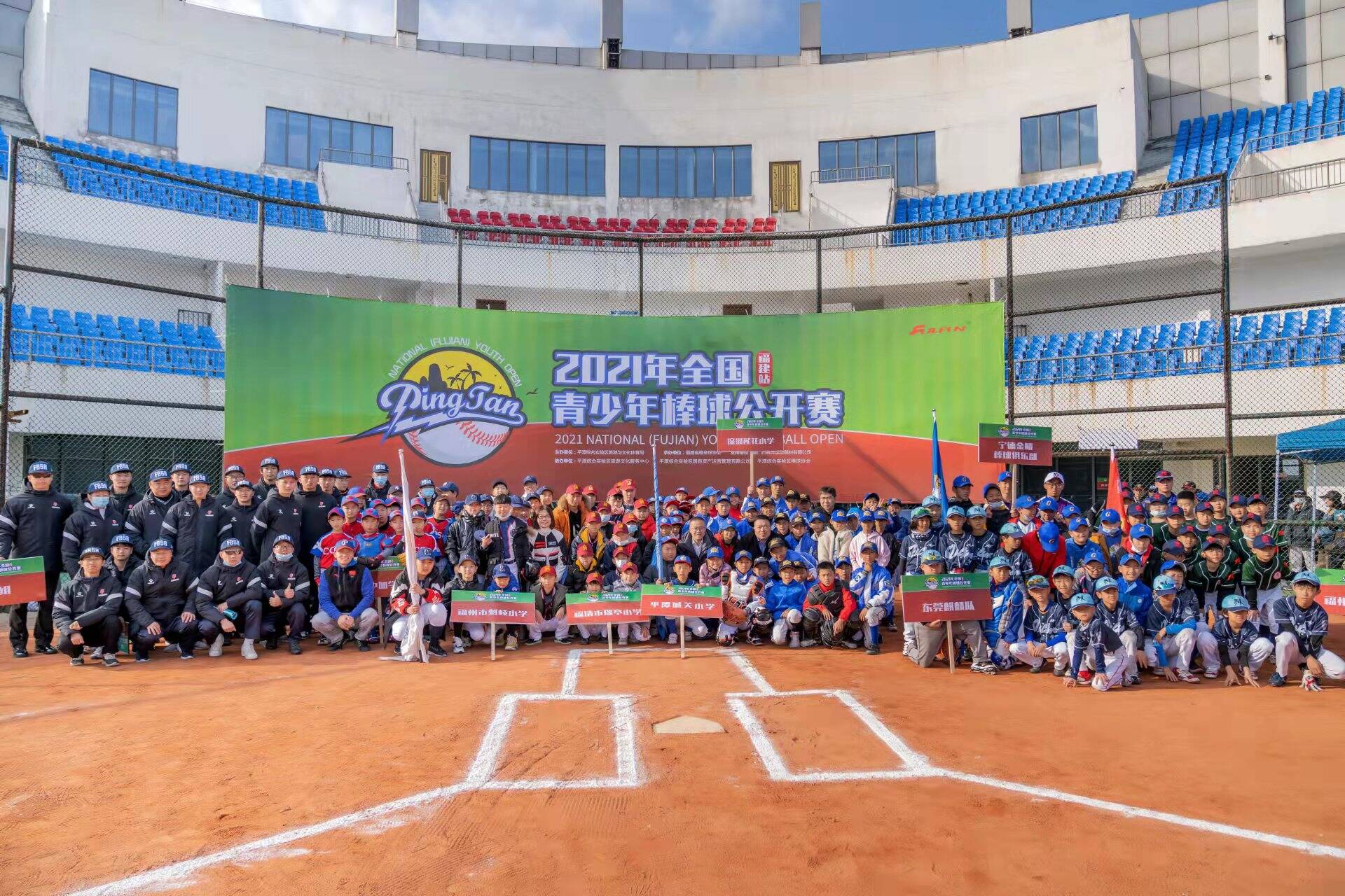 2021 National Youth Baseball Open held in Pingtan