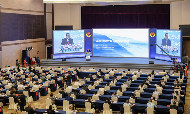 Pingtan to host 10th Common Homeland Forum