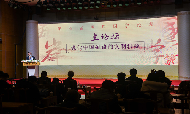 Pingtan hosts fourth Cross-Straits Guoxue Forum