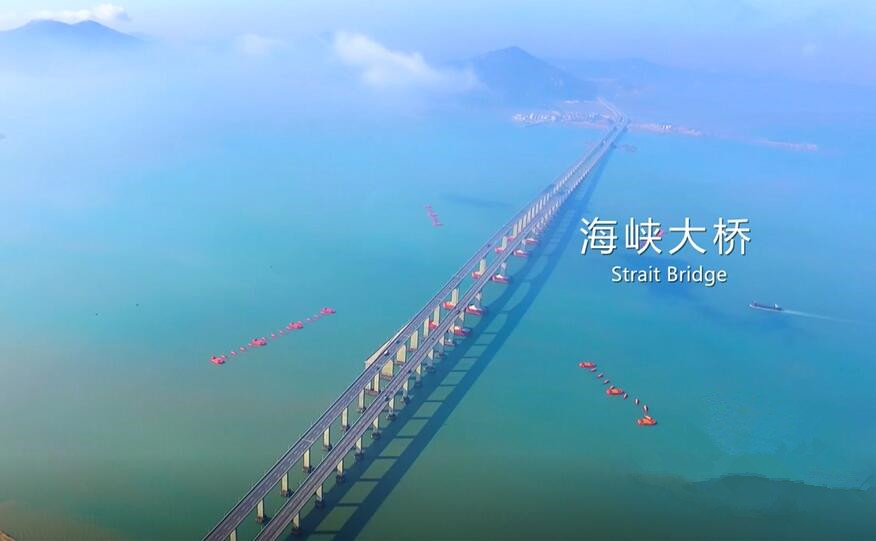 Pingtan Strait Bridge