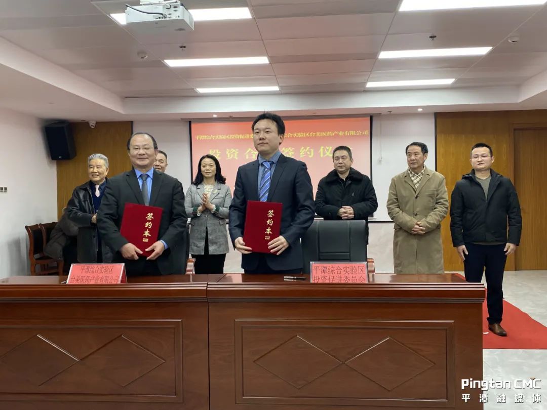 500 million RMB medical program deal to boost pharmaceutical industry in Pingtan