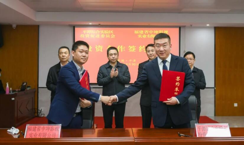 Pingtan to build cross-Straits film and television creative and cultural industry park
