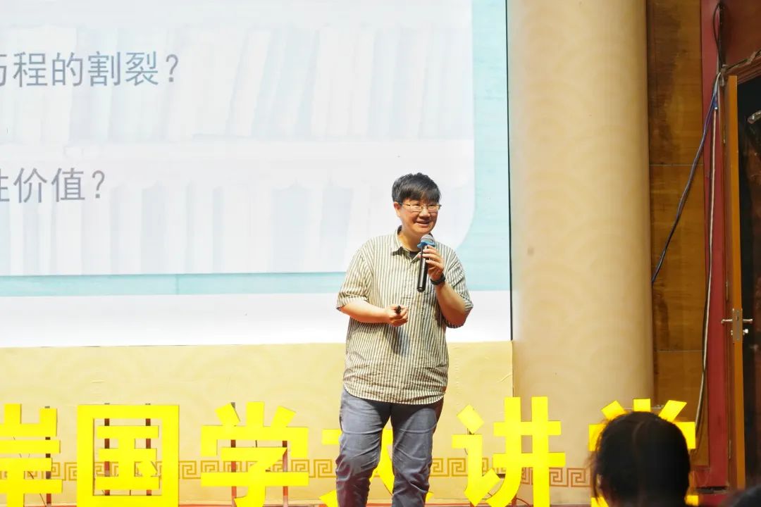 43rd Cross-Straits Guoxue Lecture on the pursuit of knowledge