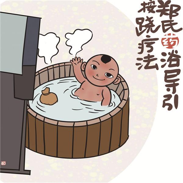 Zheng's Medicated Bath Therapy