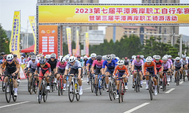 Pingtan Cross-Straits Workers Cycling Tour kicks off after three-year hiatus