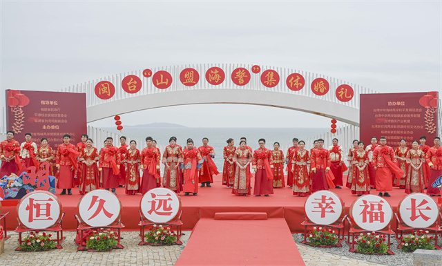 Cross-Straits love: Fujian and Taiwan couples tie the knot in Pingtan