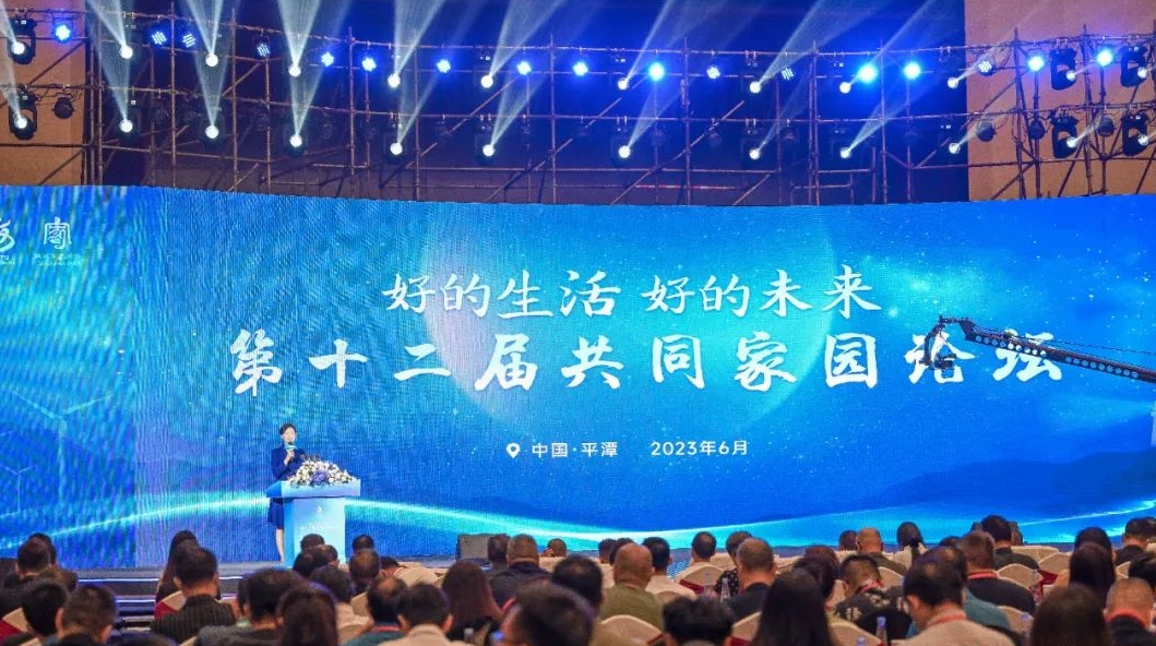 12th Common Homeland Forum opens in Pingtan