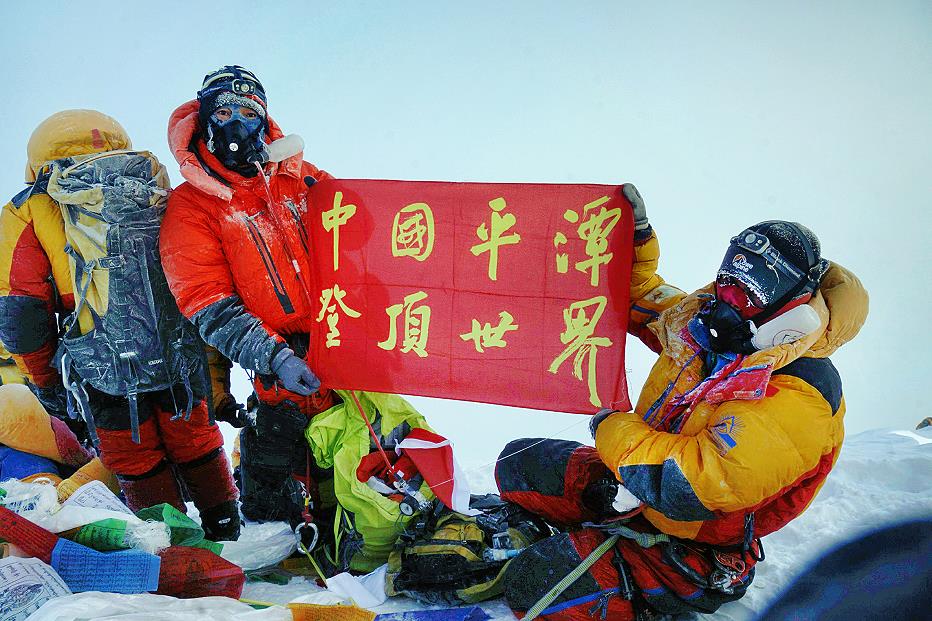 Pingtan mountaineer embarks on Peace Climb in Seattle