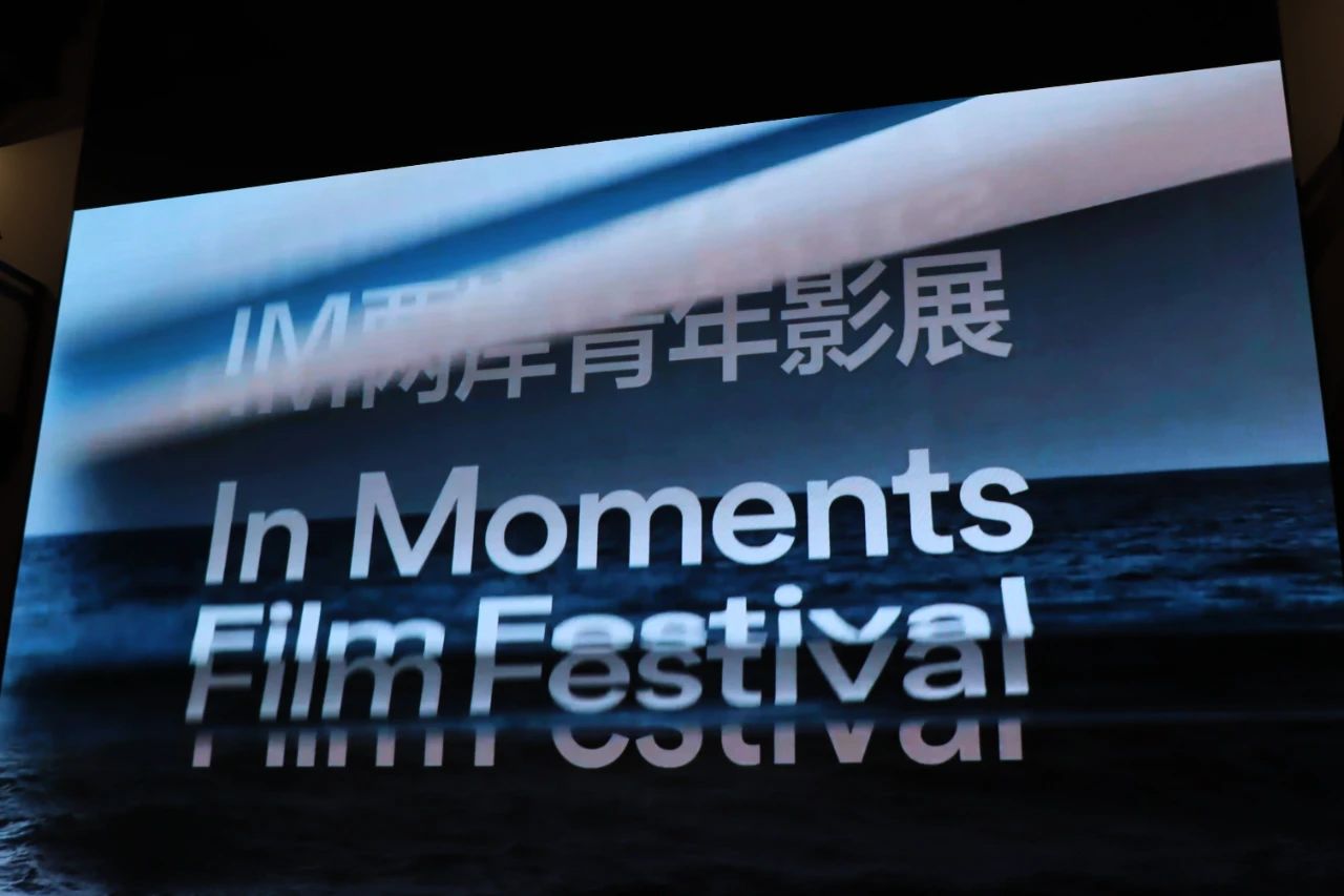 The 3rd In Moments Film Festival to kick off in Pingtan