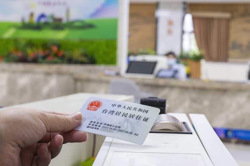 Taiwan compatriots with mainland residence permits can now register businesses in Pingtan entirely online!