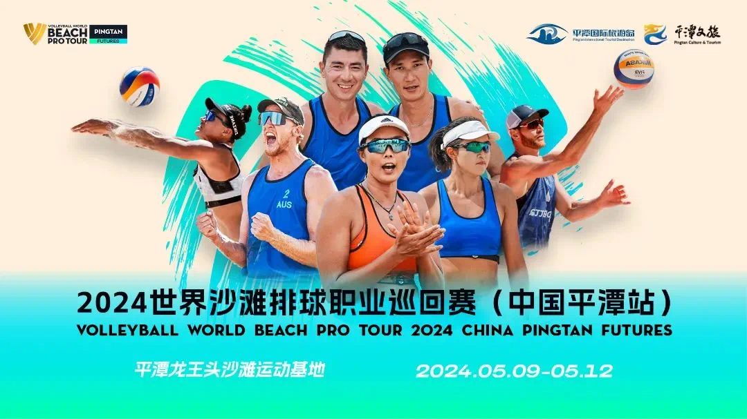 Volleyball World Beach Pro Tour 2024: A grand sand-sport fiesta coming to Pingtan, China