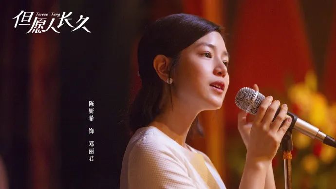 New drama brings Teresa Teng's story to life in Pingtan