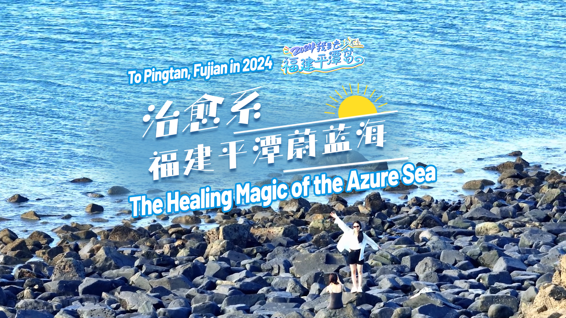 The Healing Magic of the Azure Sea