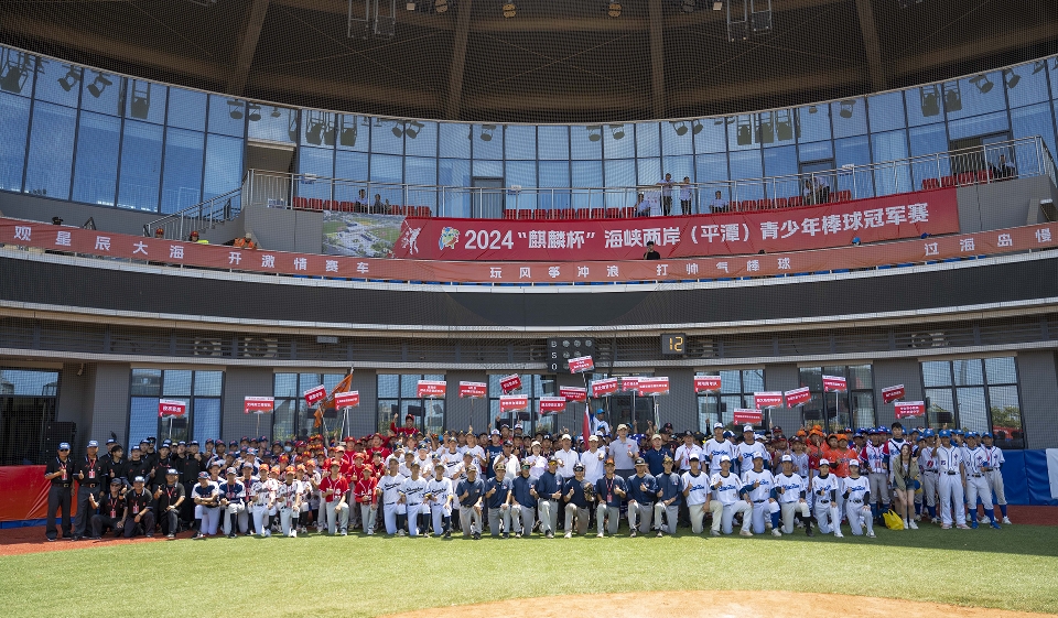 Youth baseball teams from both sides of the Taiwan Straits unite for Kylin Cup Championship