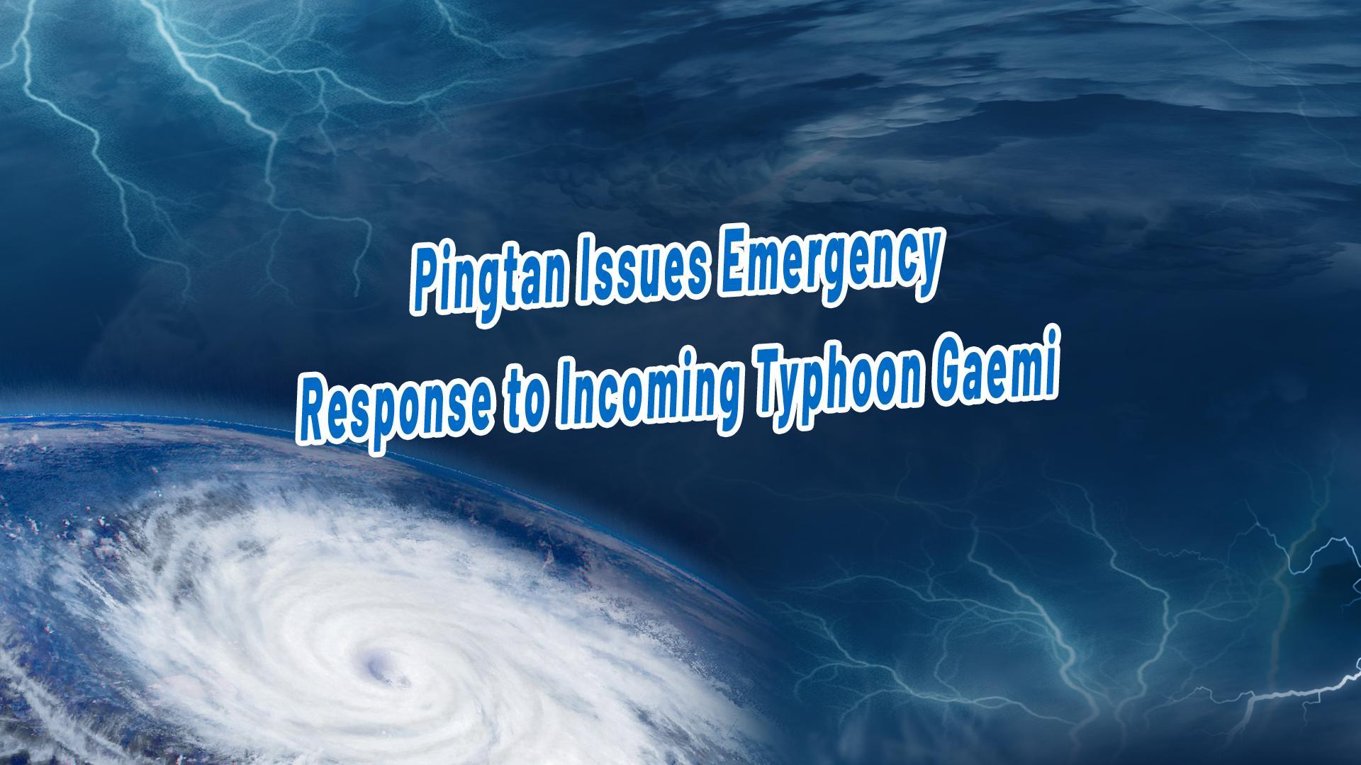 Pingtan Issues Emergency Response to Typhoon Gaemi