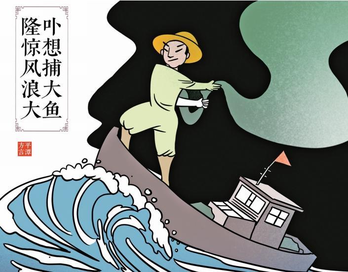 ​Unique comic series breathes new life into Pingtan dialect culture