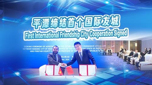 First international friendship city cooperation signed