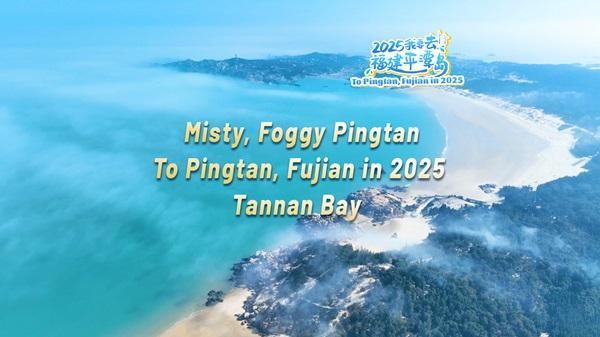 Misty, foggy Pingtan
