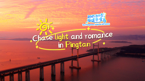 Chase the light and romance in Pingtan