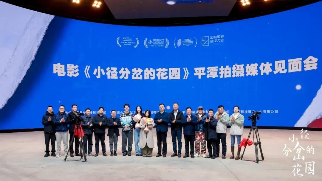 Romance film The Very Moment holds media event in Pingtan