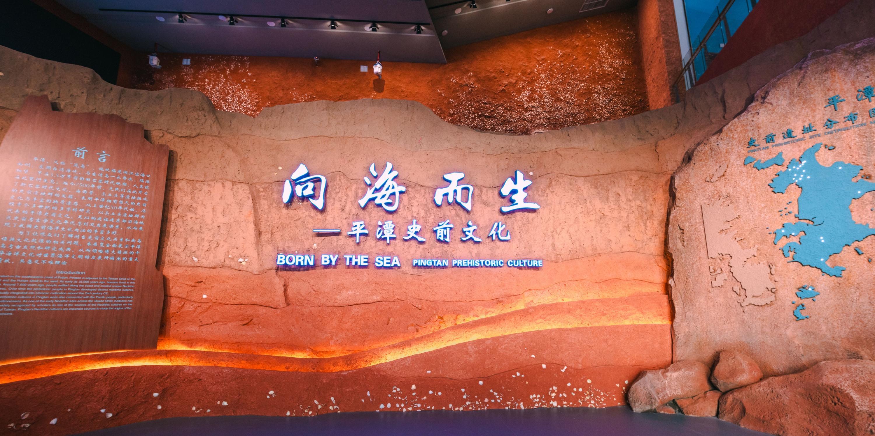 First branch of Chinese Archaeological Museum inaugurated in Pingtan