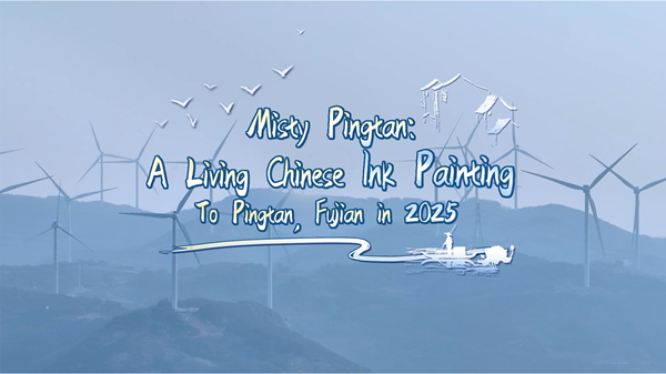 Misty Pingtan: A Living Chinese Ink Painting 