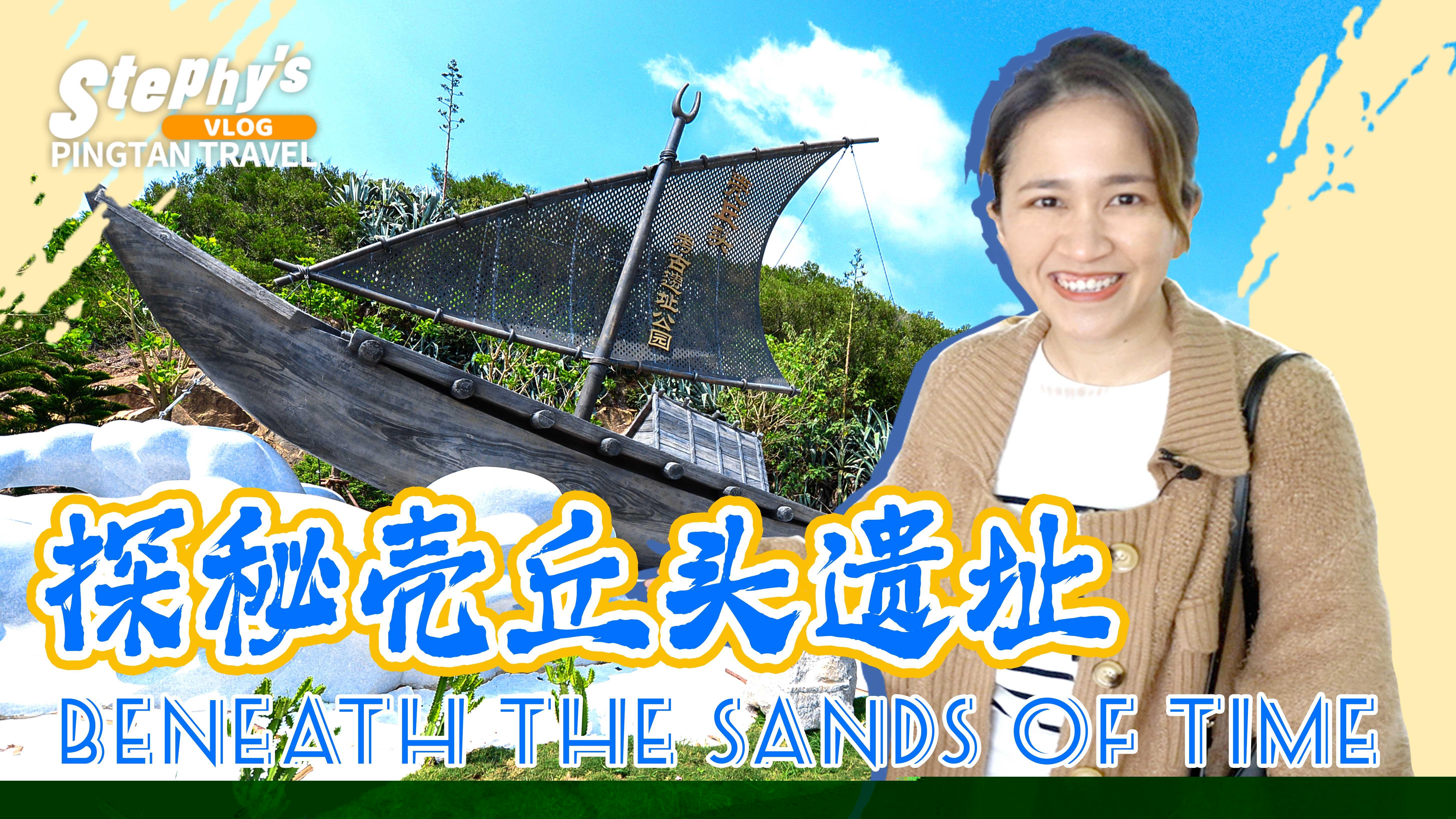 Beneath the sands of time