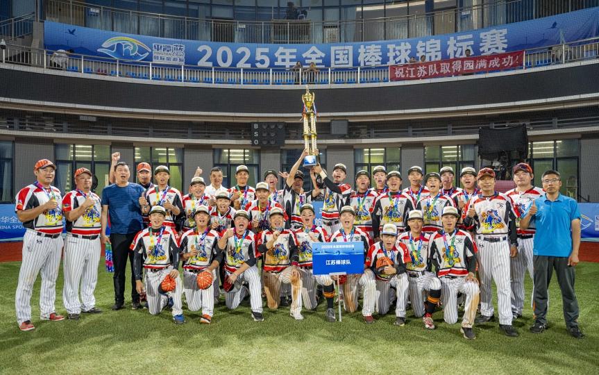 Jiangsu clinches third consecutive title in National Baseball Championship final in Pingtan