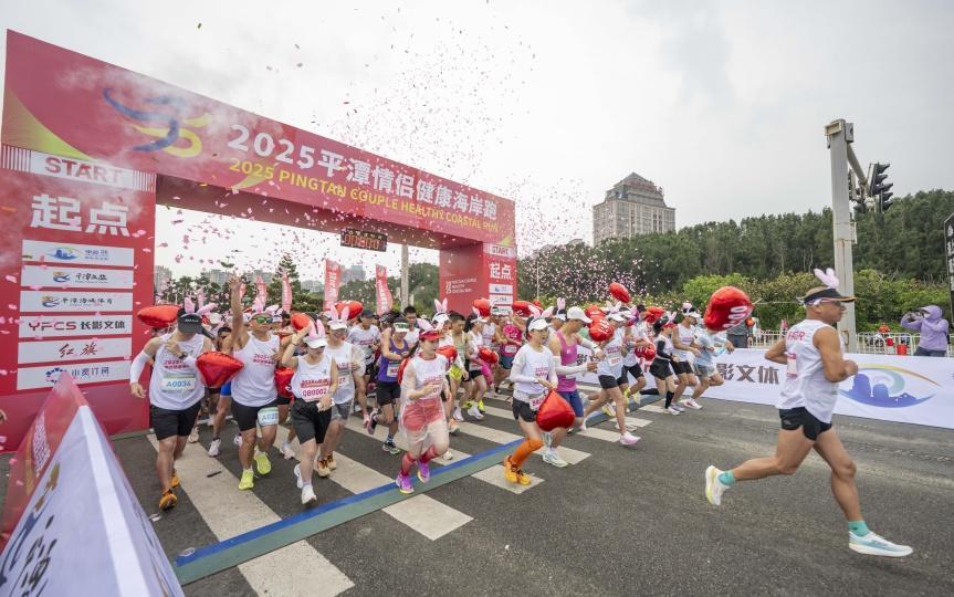 Couples gallop through picturesque Pingtan in romantic coastal run