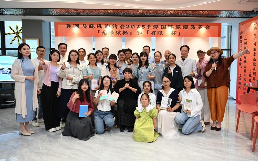 Renowned writers from across the Straits embark on a literary journey to Pingtan Island