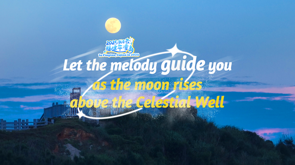 The moon rising above the Celestial Well