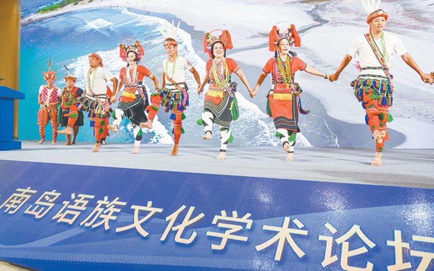 Scholars gather in Pingtan for forum on Austronesian culture