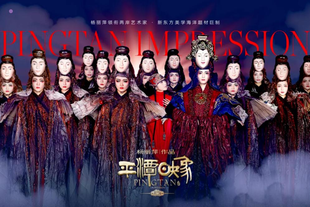 Magnificent ocean-themed show to begin first resident performances in cross-Straits hub Pingtan